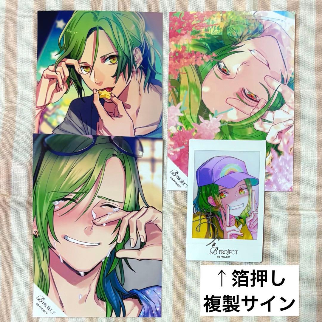 B-PROJECT Bプロ 10Frame モディ ブロマイド チェキ 王茶利暉 - メルカリ