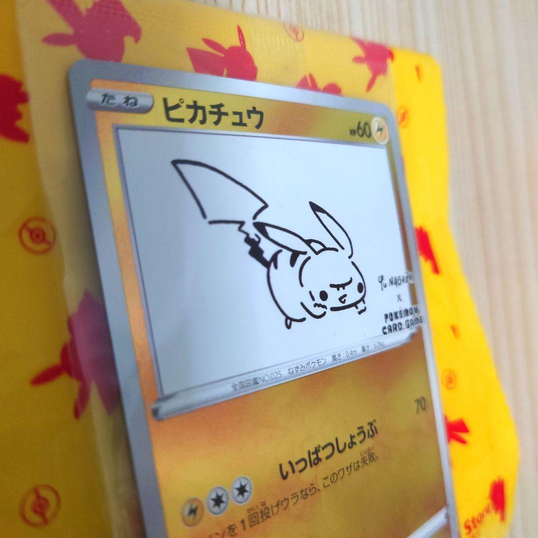 隊*ぎ様 ピカチュウ 長場雄 yu nagaba プロモ ポケモンカード