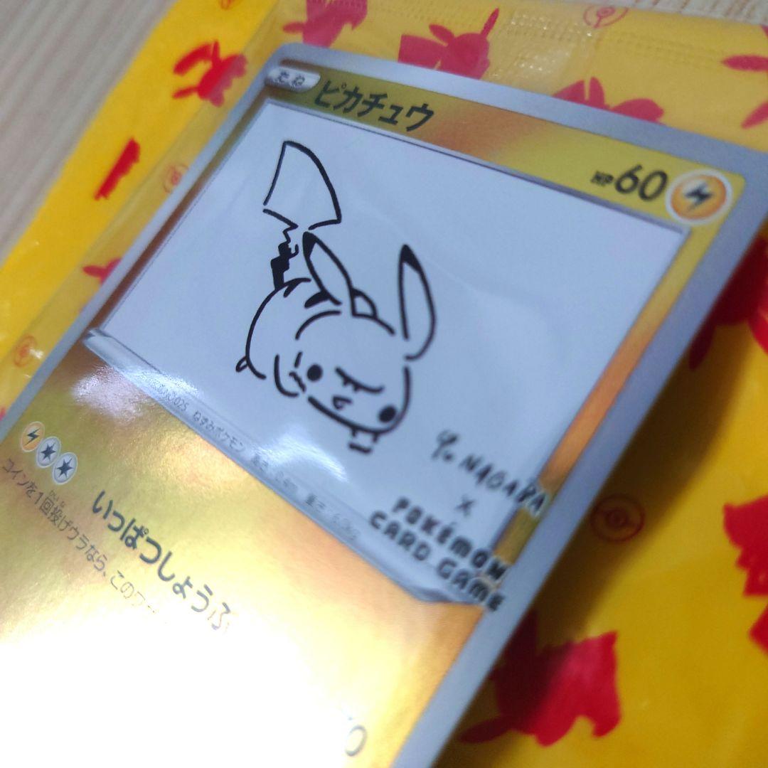 隊*ぎ様 ピカチュウ 長場雄 yu nagaba プロモ ポケモンカード