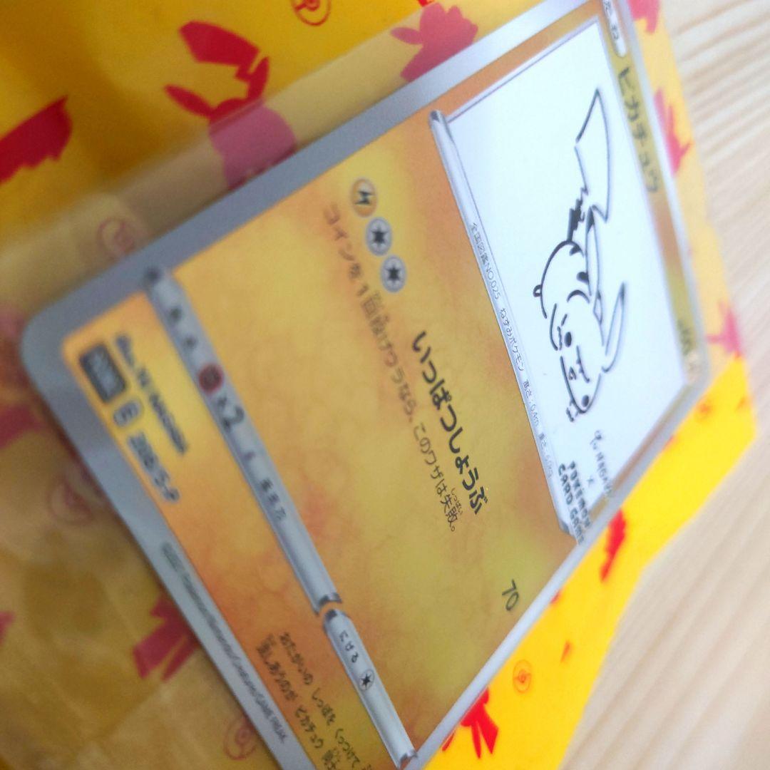 隊*ぎ様 ピカチュウ 長場雄 yu nagaba プロモ ポケモンカード