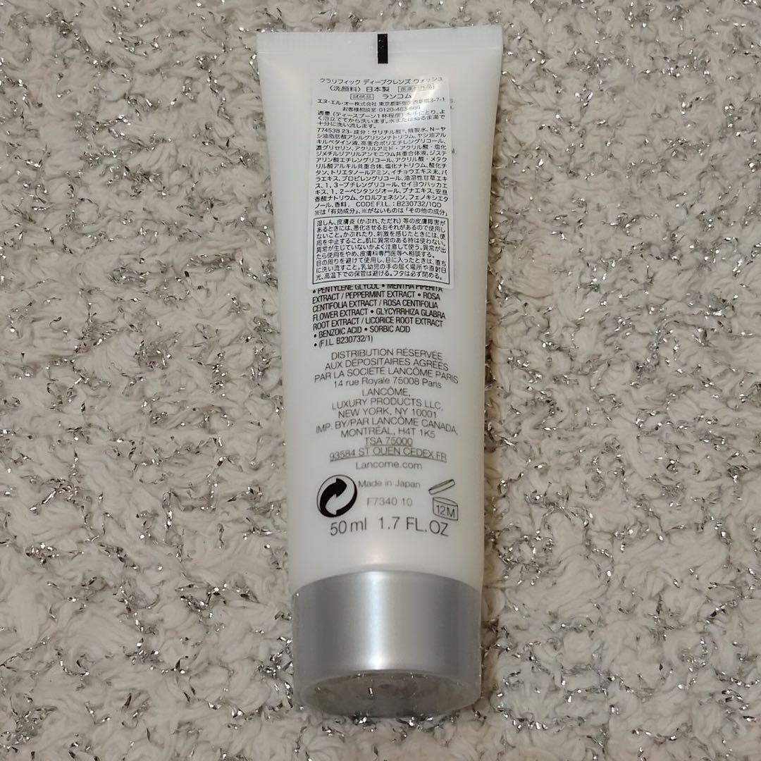 ランコム　クラリフィックディープクレンズウォッシュ(洗顔料) 50ml×4