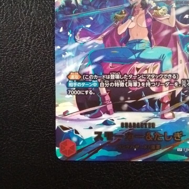 スモーカー＆たしぎ エッグヘッドクライシス SP ワンピース スペシャル