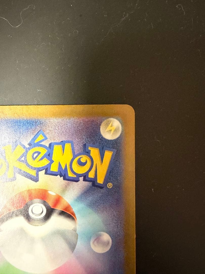 ん*！様 ゼイユ SAR SV6 変幻の仮面 130/101 ポケカ　トレーナー