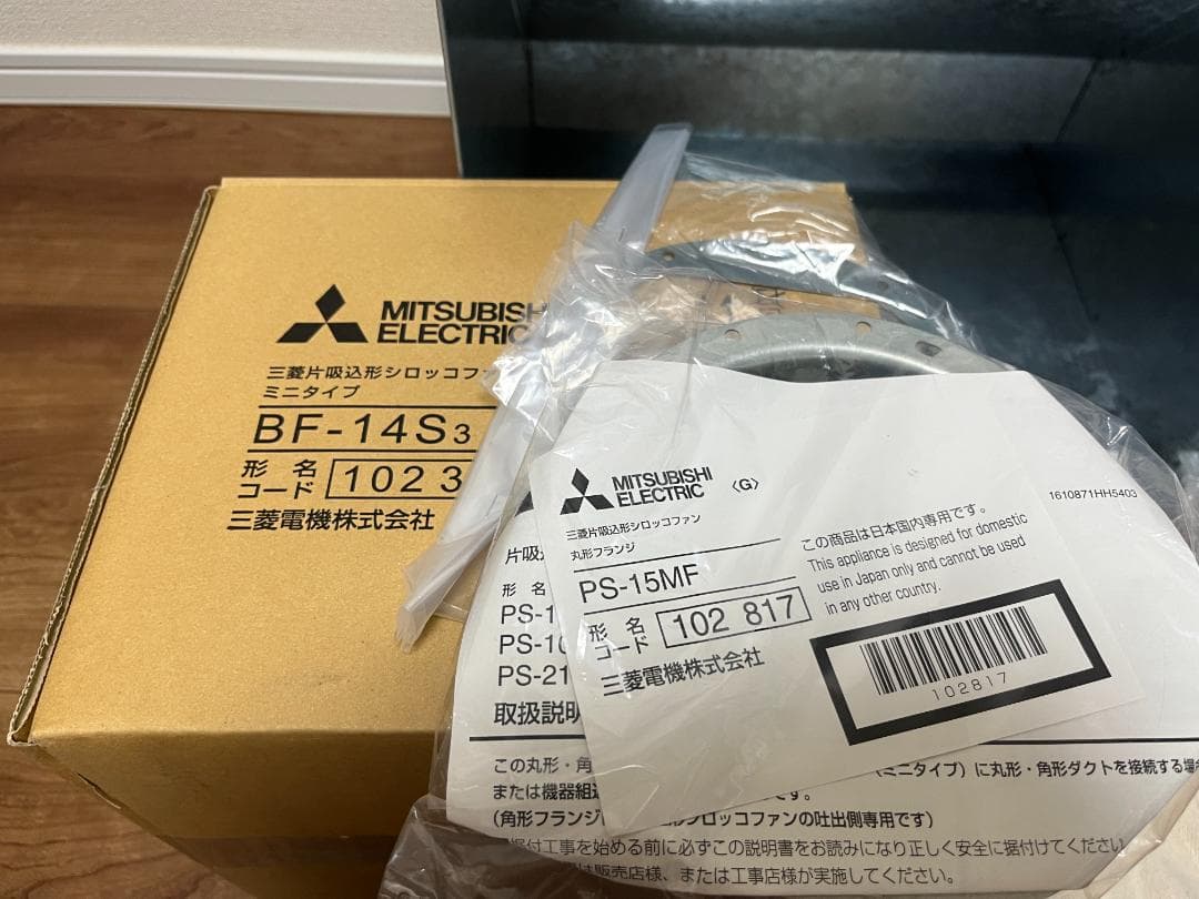 【新品未使用・未組み立て】ネロブースmini