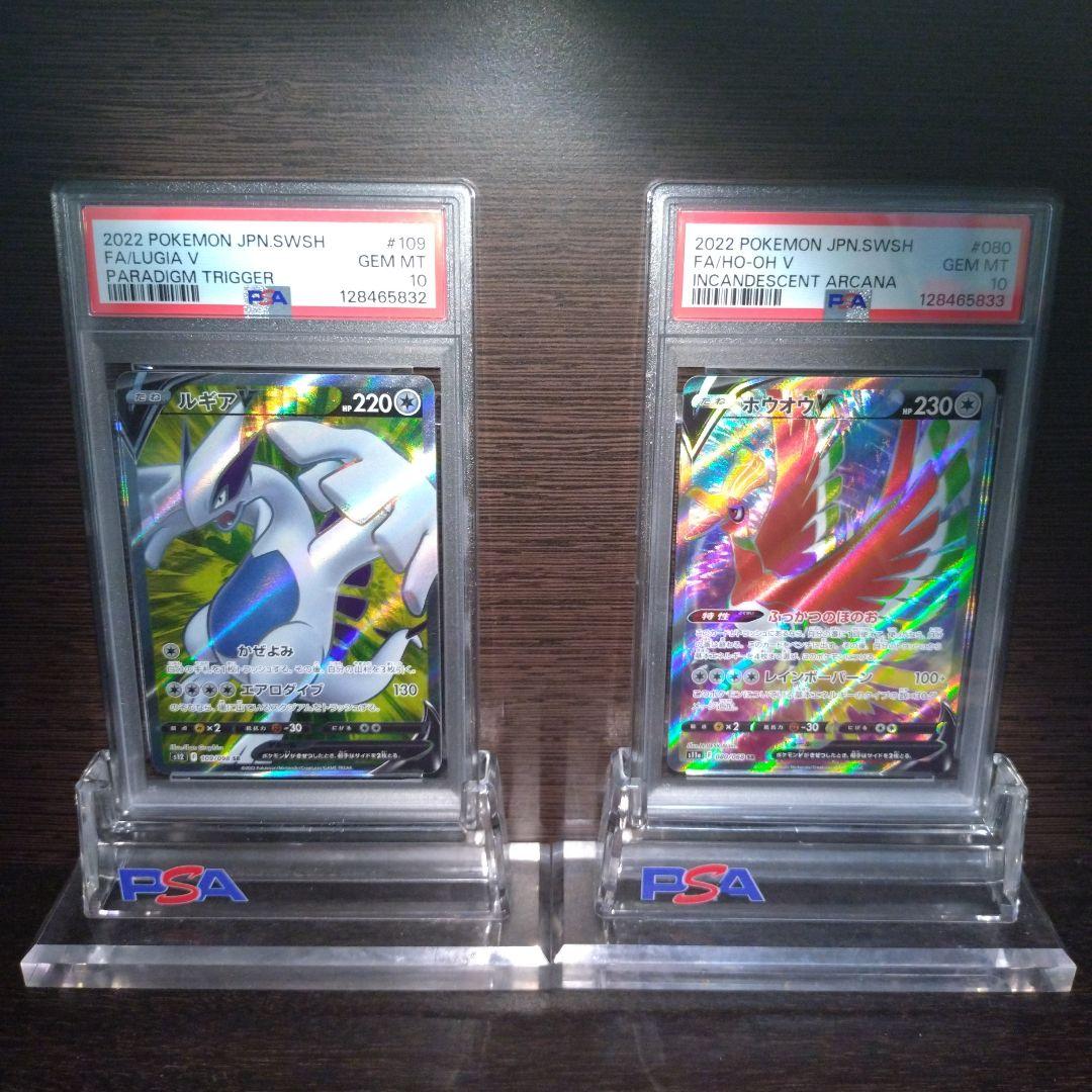 ルギアv ホウオウv sr psa10 連番 - メルカリ