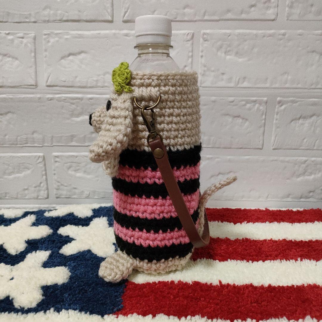 SALE☆ペットボトルカバー☆ダックス111☆U^ェ^U☆ハンドメイド - メルカリ