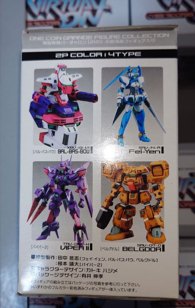 コトブキヤ電脳戦機バーチャロン［2nd］ワンコイングランデフィギュア