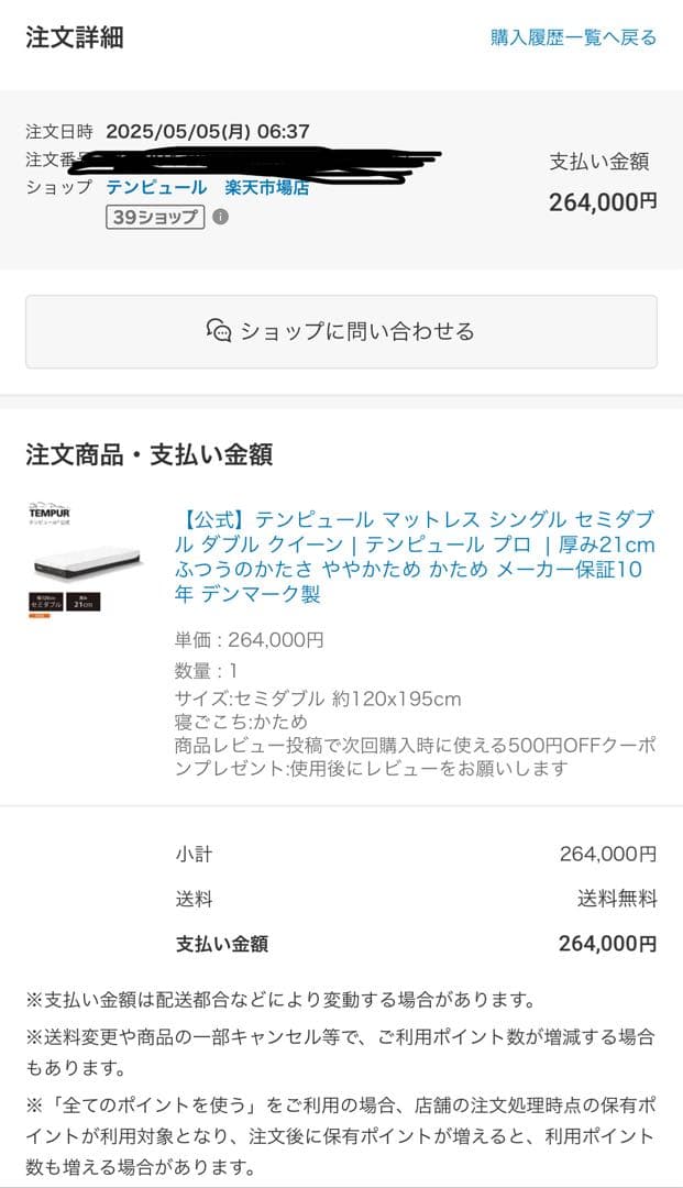 マットレス セミダブル テンピュール プロ 厚み21cm かため デンマーク製