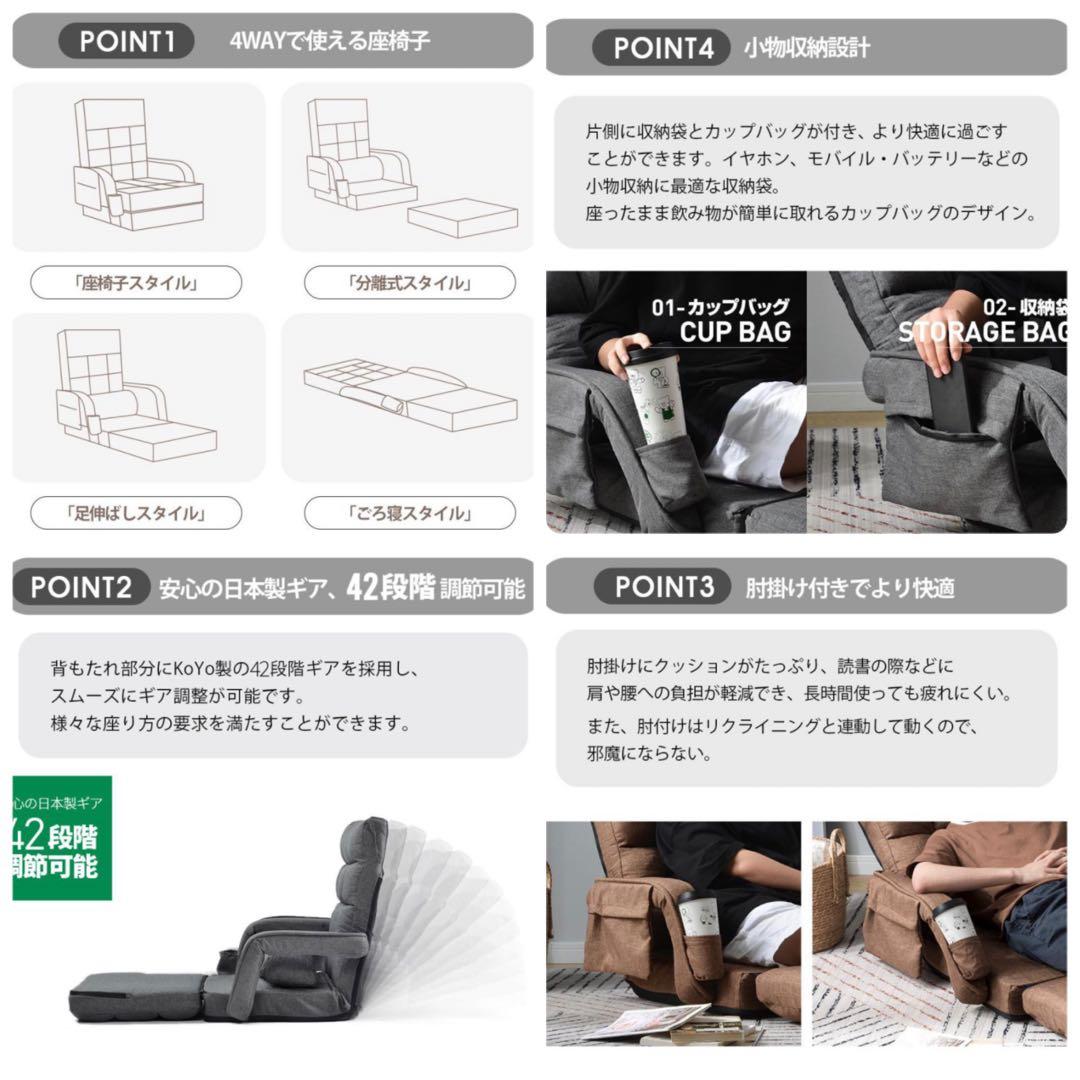 新品　座椅子　リクライニングチェア　ライトグレー　ファブリック生地　折りたたみ