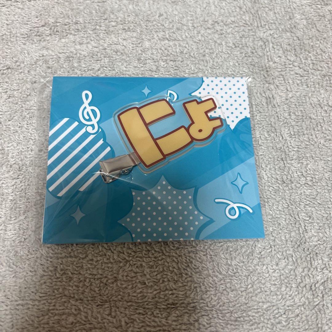 ちぐさくん にょピン 前髪クリップ アクキー - メルカリ