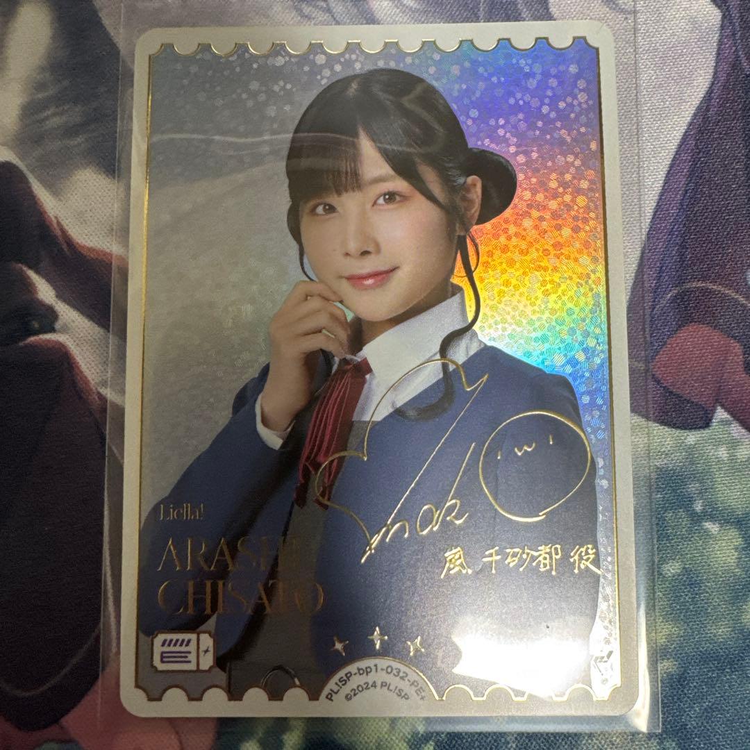 ラブライブカードゲーム ラブカ 岬なこ サイン入り PE+ - メルカリ