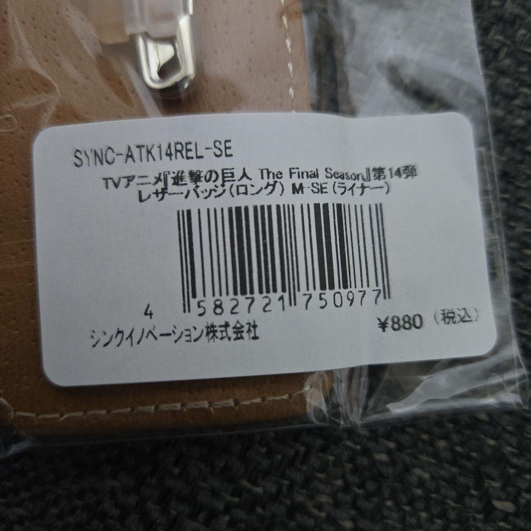 進撃の巨人 ライナー レザーバッジ(ロング） 第14弾 - メルカリ