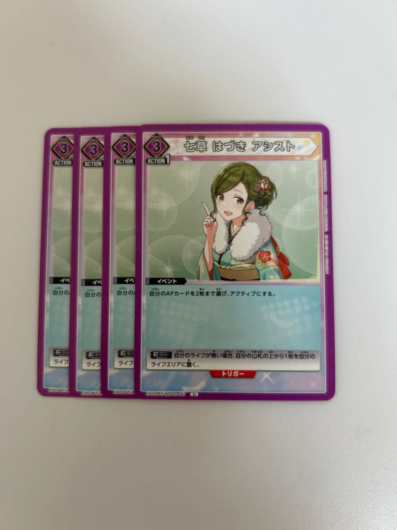 ユニオンアリーナ シャニマス 紫アンティーカ デッキパーツ - メルカリ