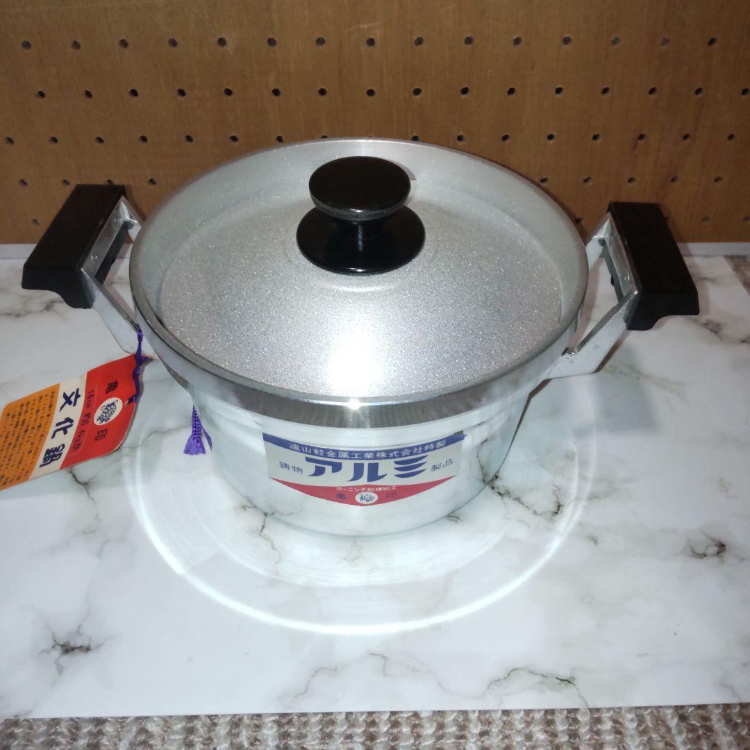 新品 50年前位の 亀印 アルミ合金 文化鍋 遠山軽金属 1,7L