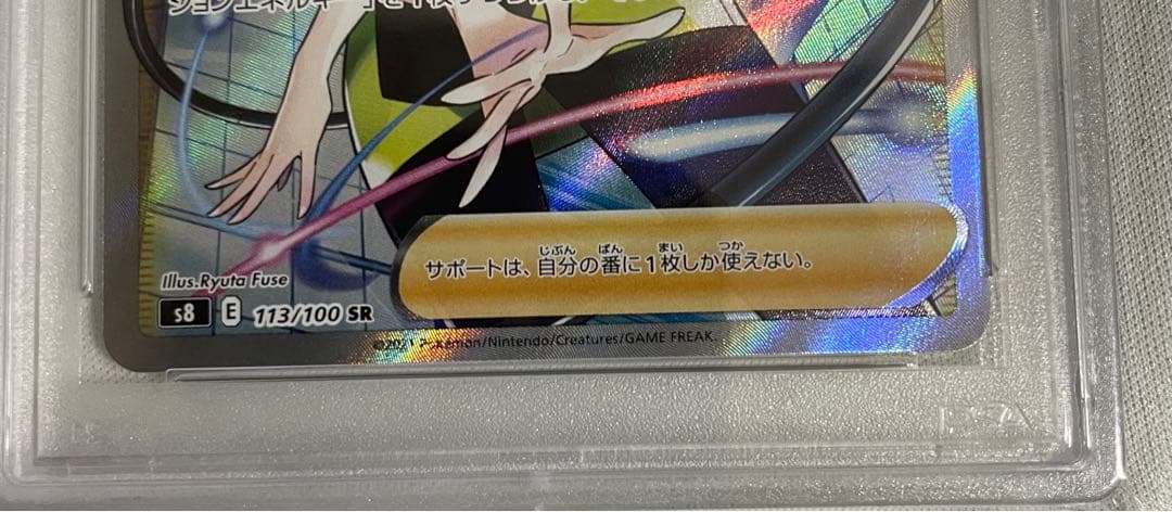 カミツレのきらめきsr psa10 ポケモンカード PSA10 ポケモンカード