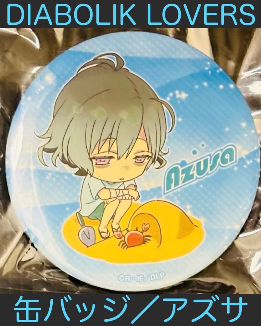 ディアボリックラヴァーズ 缶バッジ アズサ - メルカリ