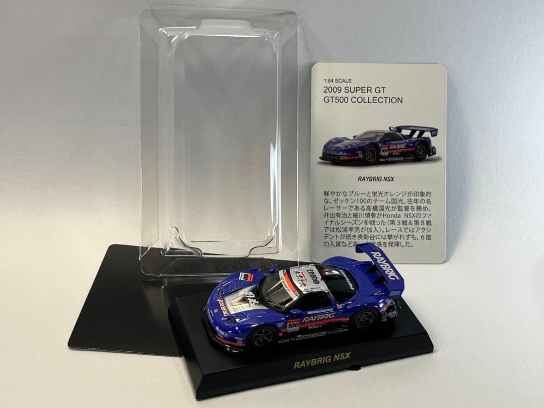 京商 1/64 2009 SUPER GT GT500コレクション【NSX】 - メルカリ