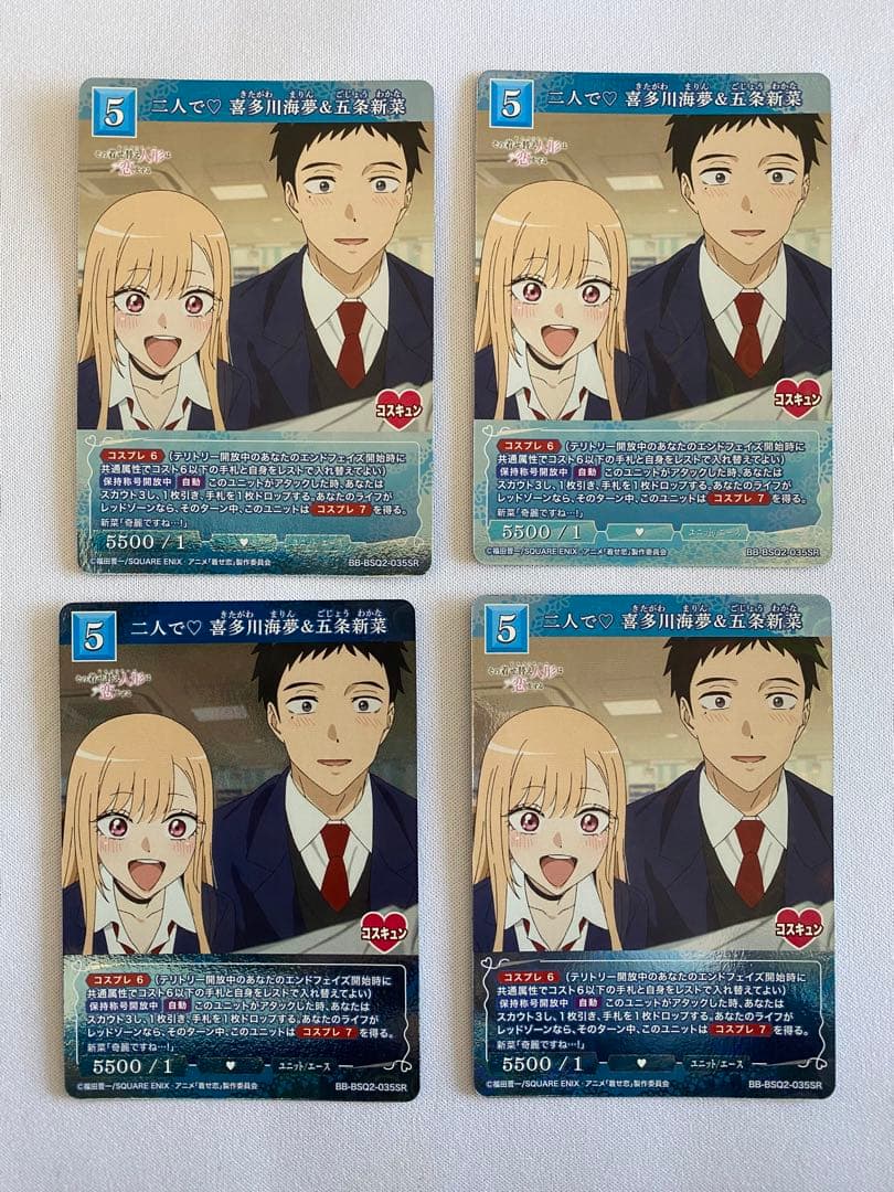 ビルディバイド その着せ替え人形は恋をする 二人で喜多川海夢＆五条