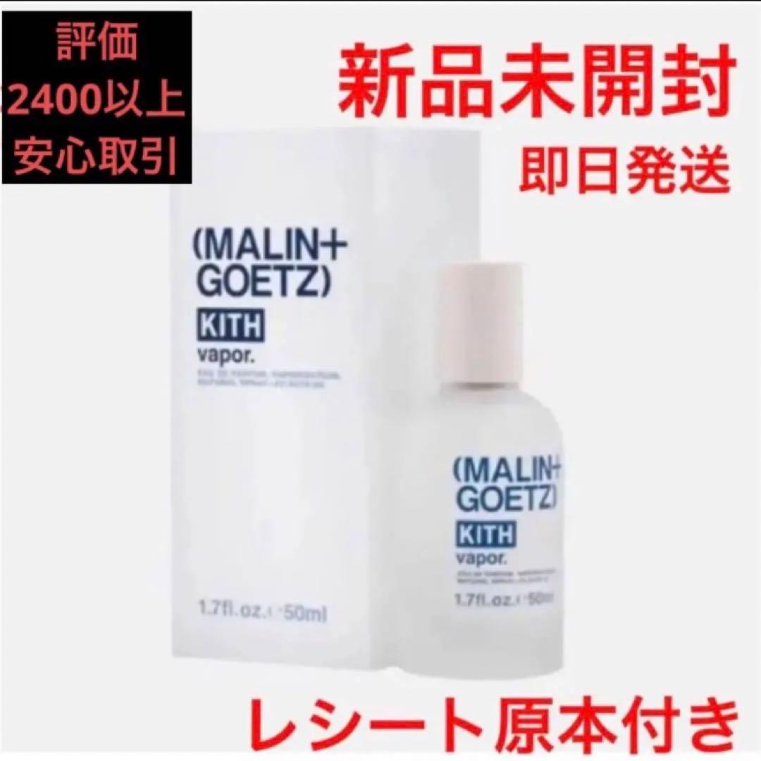 KITH 香水 マリン&ゴッツ 新品未使用
