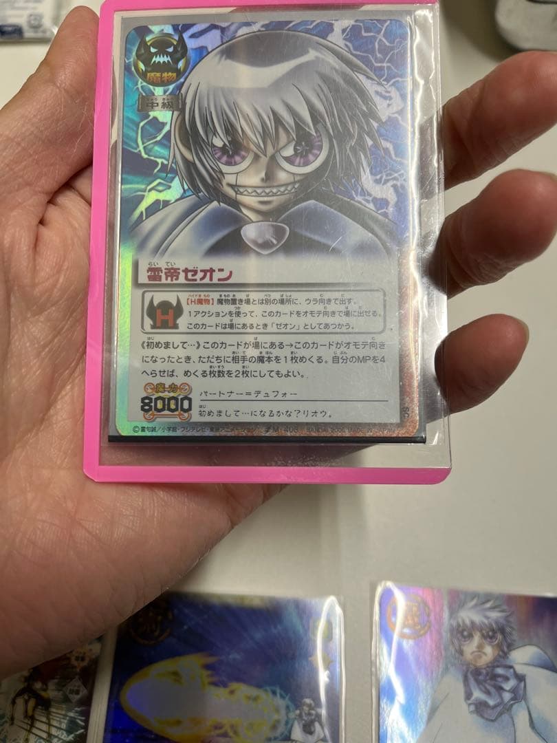 金色のガッシュベル　カード ゼオンまとめ