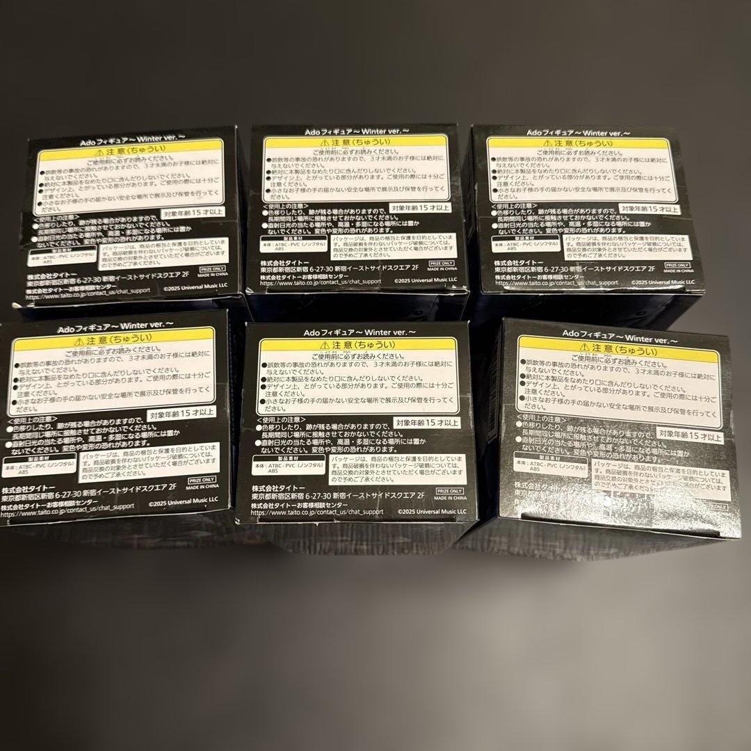 H*8様 Ado フィギュア Winter ver. TAITO ステッカーセッ