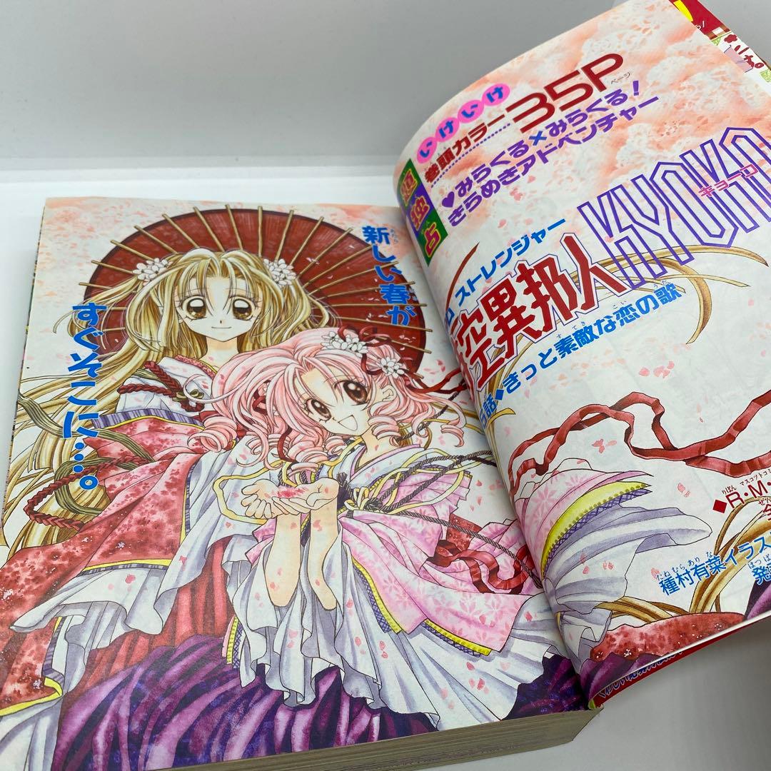 りぼん 本誌 2001年 1月号 表紙 時空異邦人KYOKO 種村有菜 - メルカリ