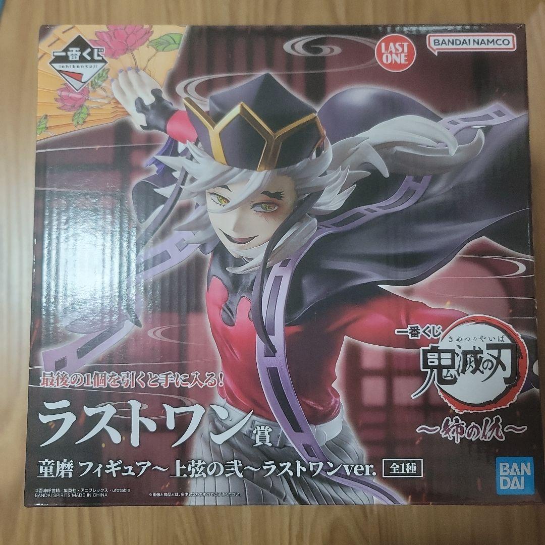 鬼滅の刃 一番くじ ラストワン賞 童磨 - メルカリ