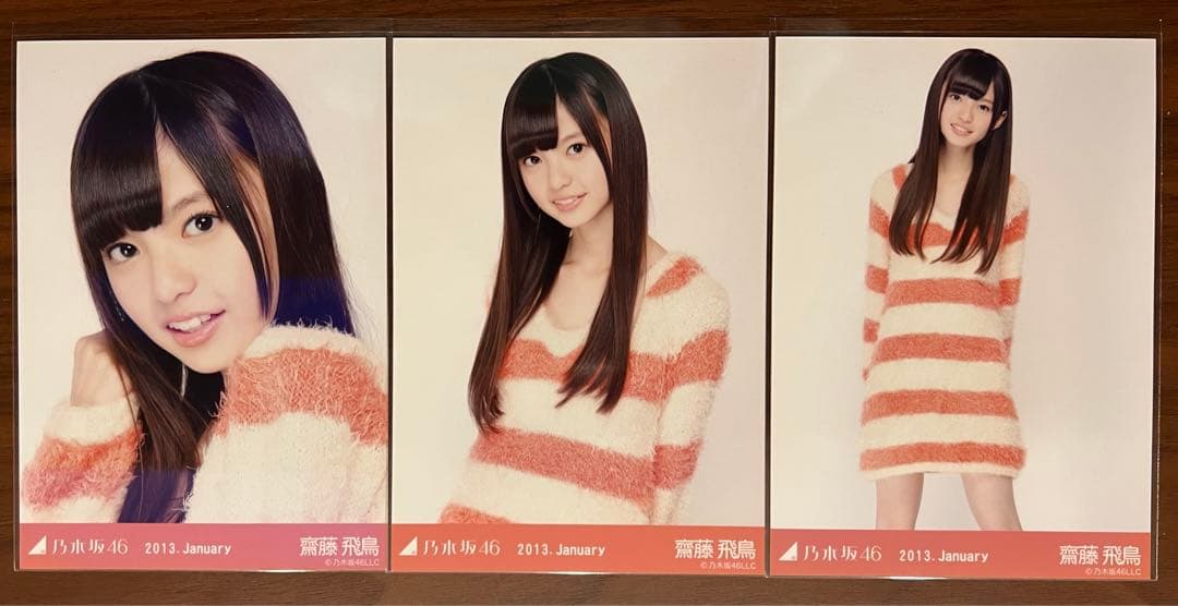 乃木坂46 齋藤飛鳥 生写真 2013 January ニットワンピース コンプ