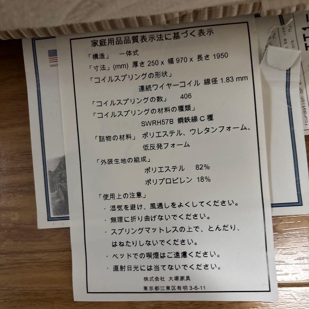 スプリングマットレス　シングル