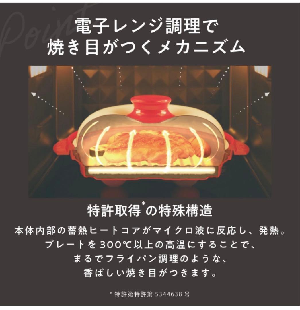 【美品】レンジメート　プロ