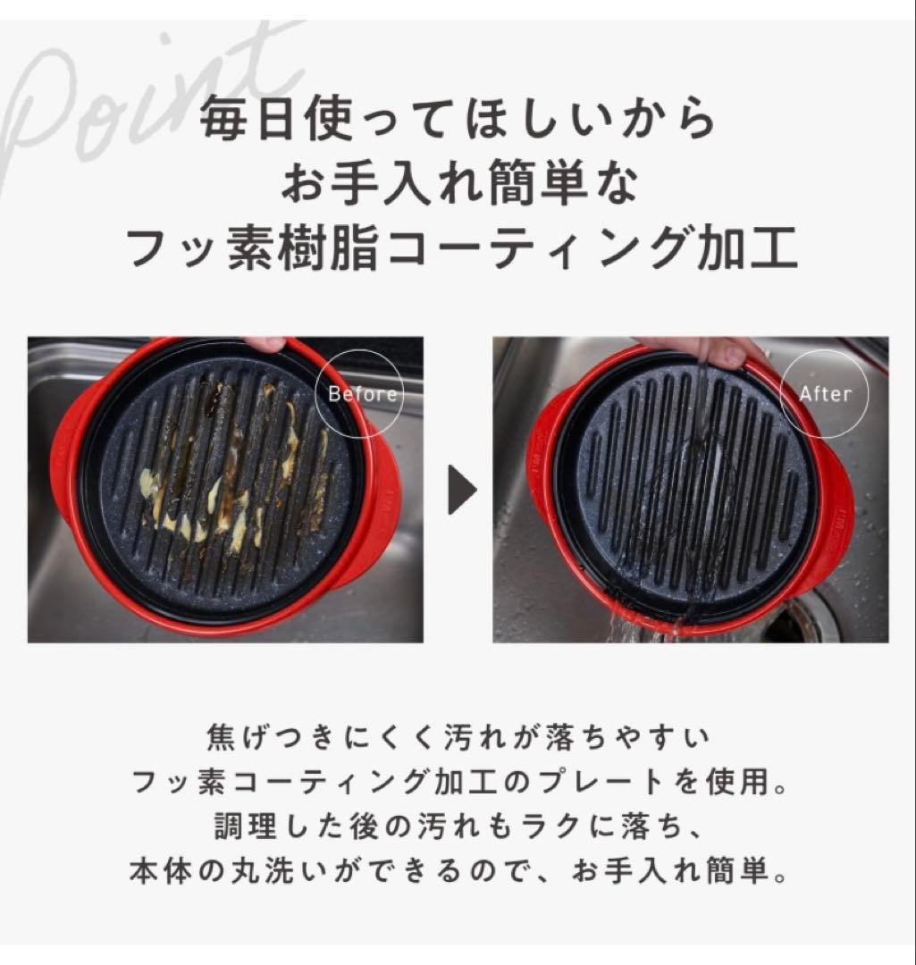 【美品】レンジメート　プロ