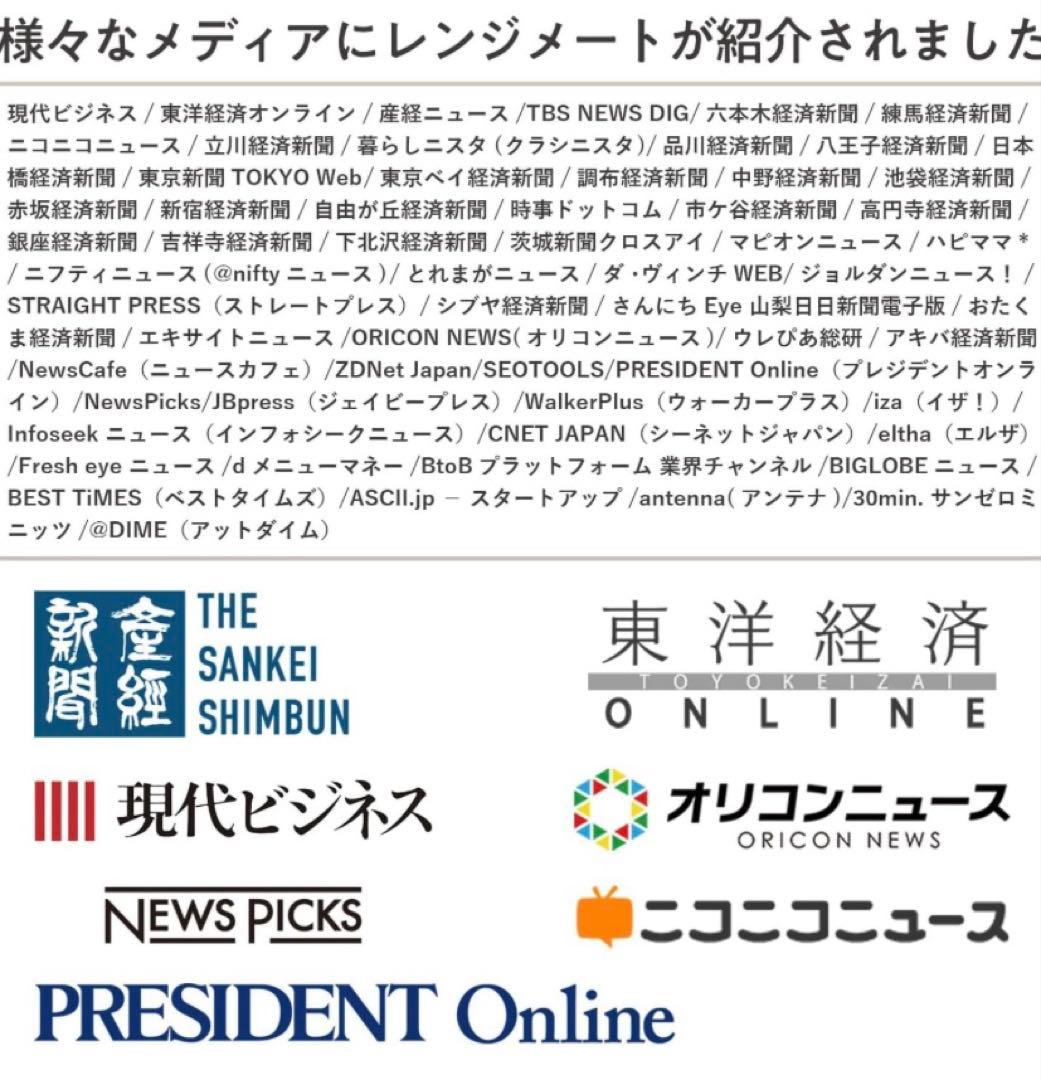 【美品】レンジメート　プロ