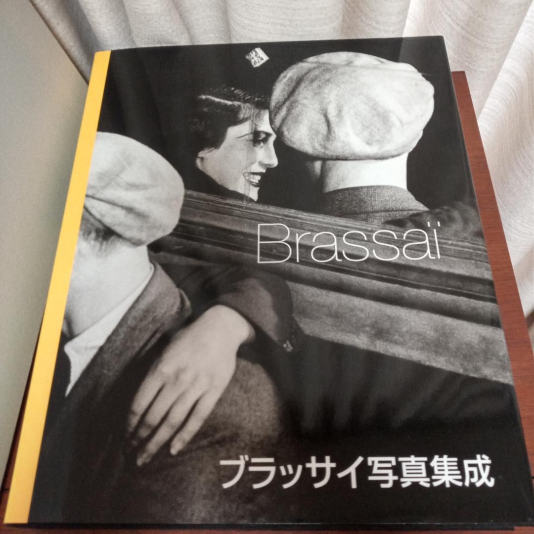 ブラッサイ写真集成 Brassai ブラッシャイ写真集作品集大型本 - メルカリ