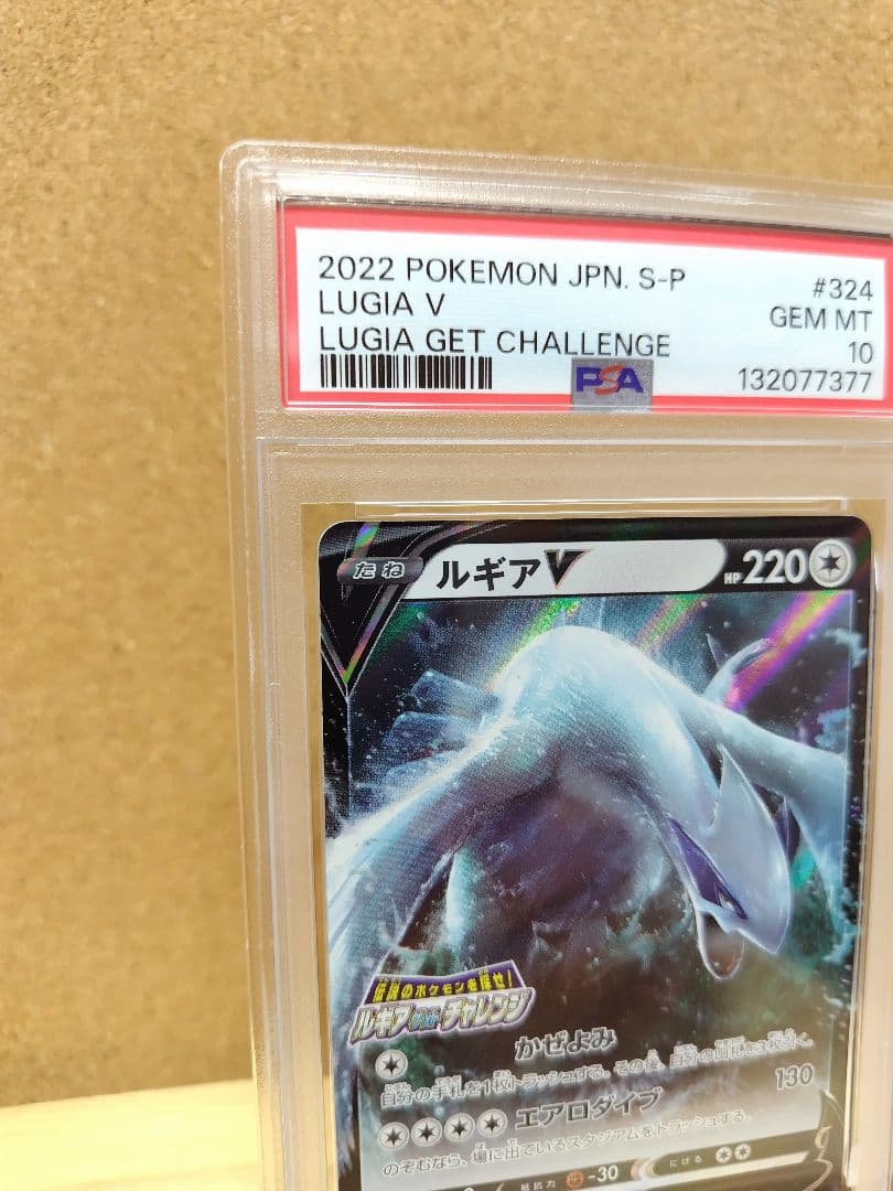 【PSA10】 ルギアV PROMO 324/S-P プロモ