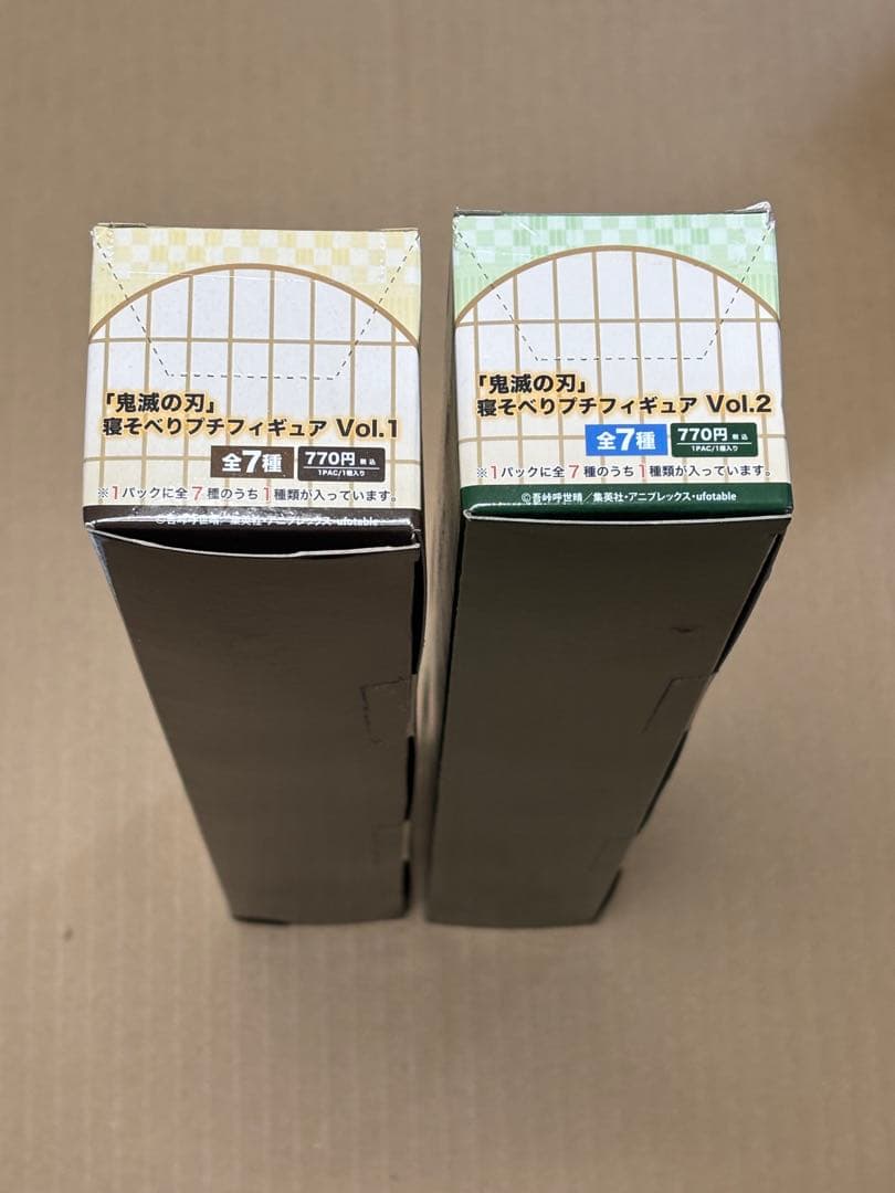 未開封 鬼滅の刃 SEGA 寝そべり プチフィギュア Vol.1 Vol.2