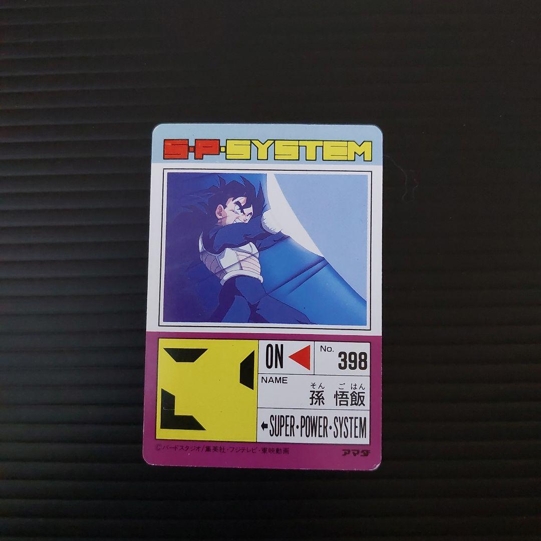 ドラゴンボール PPカード 超希少 デジタルキラ アマダ - メルカリ