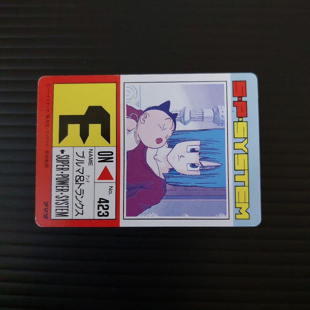ドラゴンボール PPカード 超希少 デジタルキラ アマダ - メルカリ