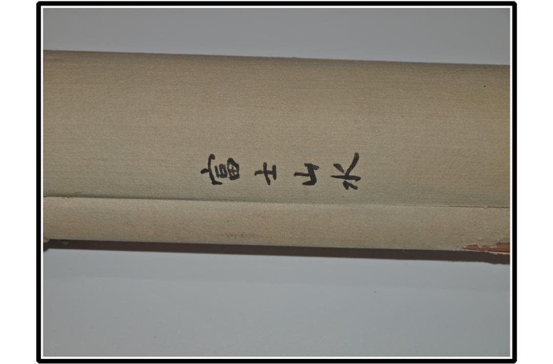 時代の掛軸　風景　肉筆保証　蔵整理不用品処理　中国美术品 X1091C16-9