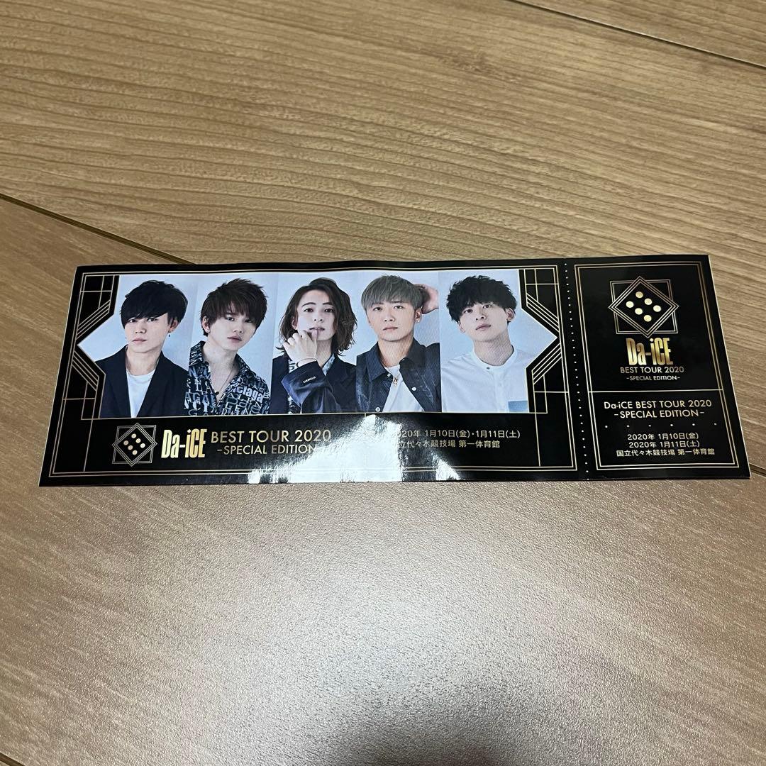 Da-iCE BEST TOUR 2020 ピクチャーチケット型ステッカー - メルカリ