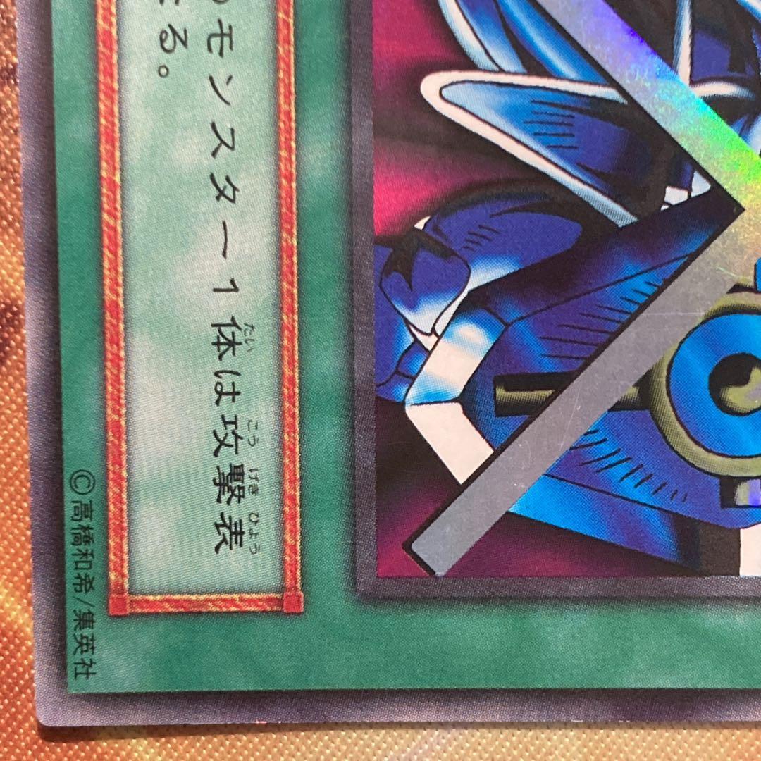 300円〜】 希少 守備封じ 1999年 初期 Vol.3 スーパーレア - メルカリ