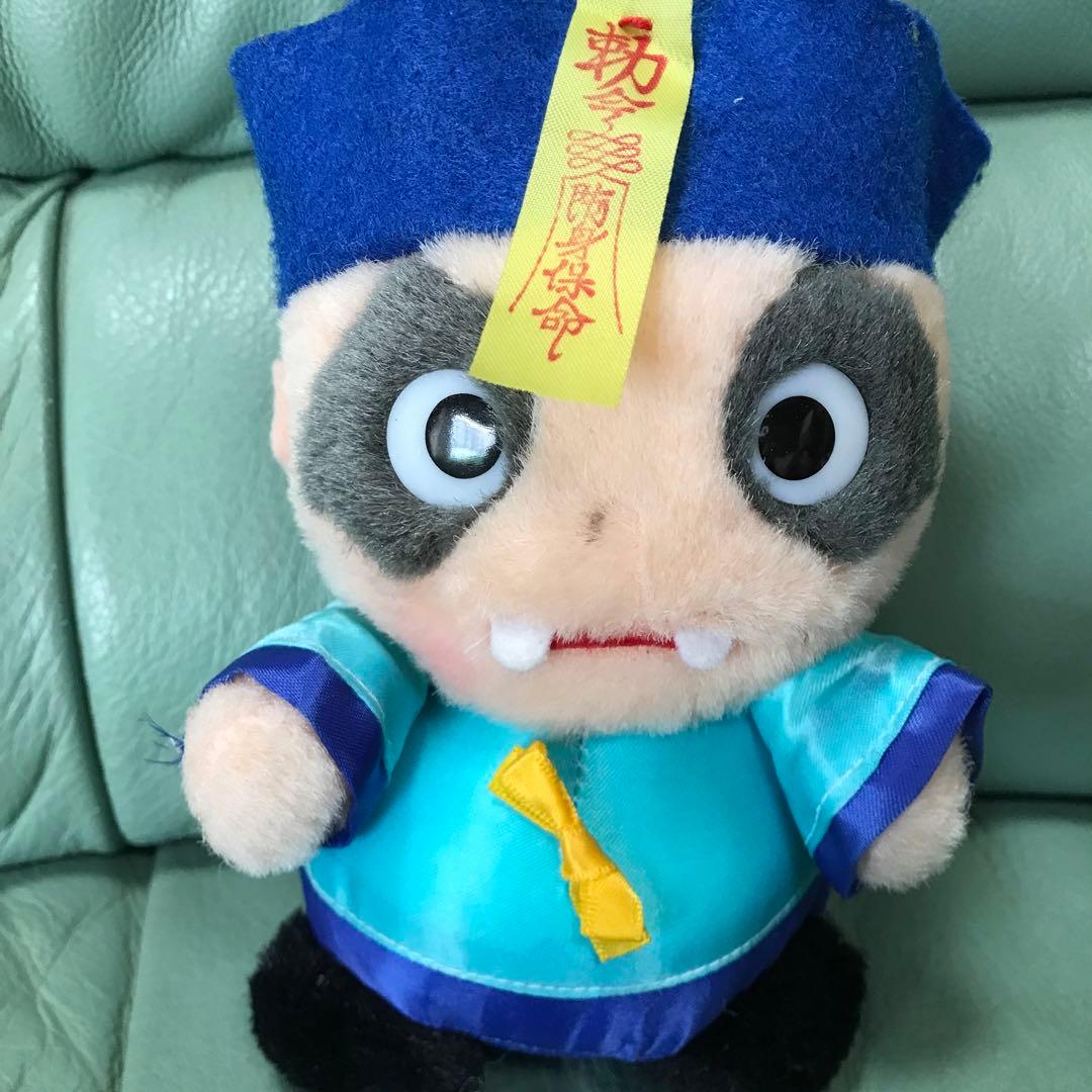 霊幻道士キョンシーぬいぐるみ 昭和レトロ 五体 - メルカリ