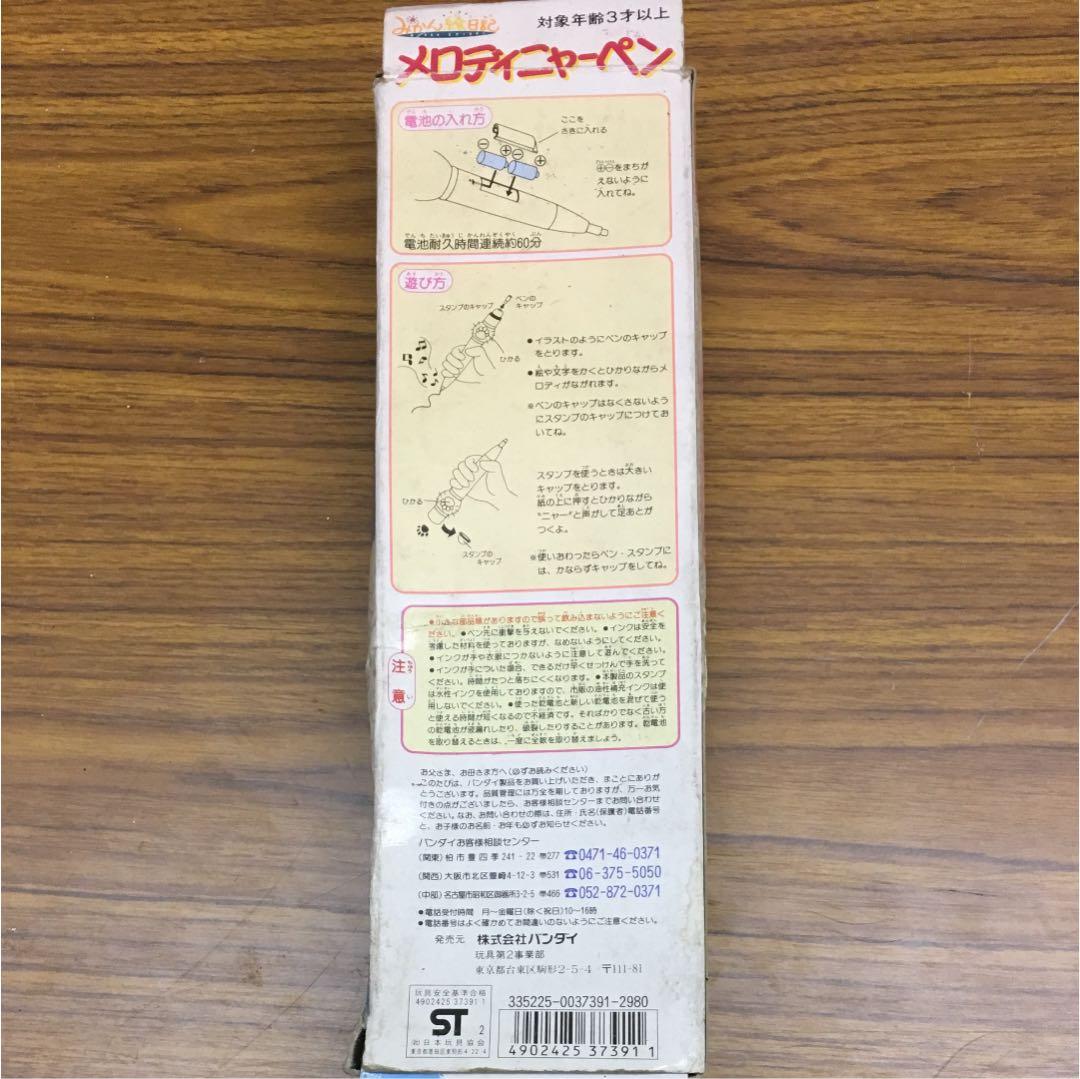 みかん絵日記 メロディニャーペン - メルカリ