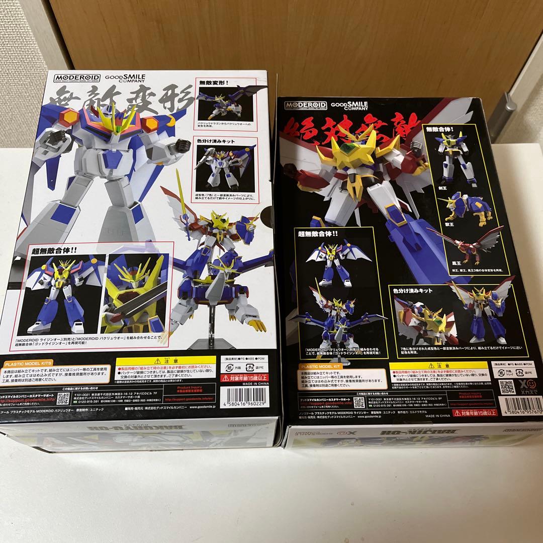 モデロイド ライジンオー バクリュウオー セット MODEROID 新品 未開封