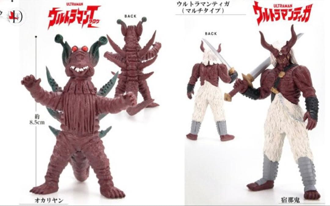 HGウルトラ怪獣セット - メルカリ