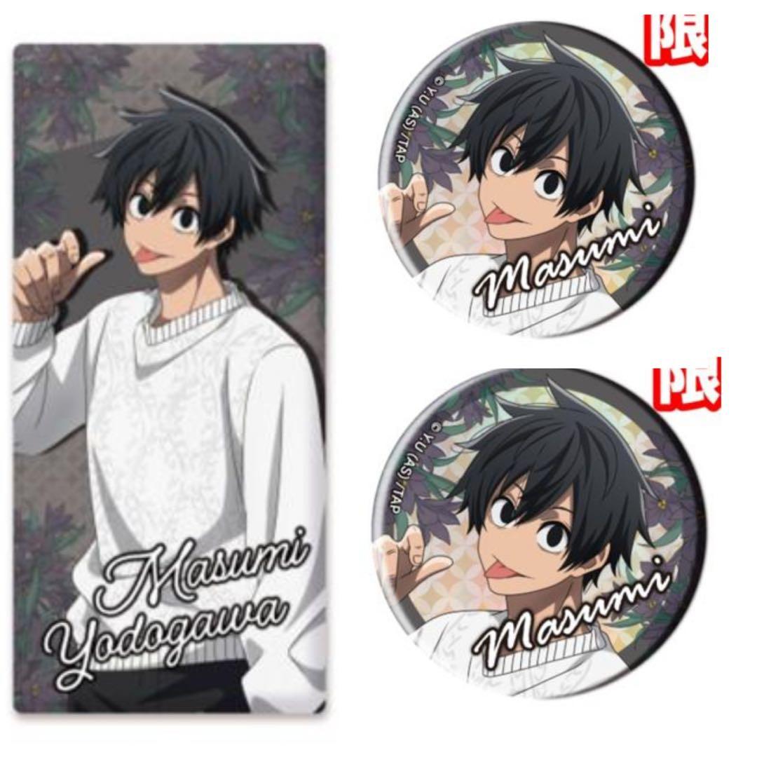 GiGO限定】桃源暗鬼 淀川真澄 ロングクッション ＋ ビッグ缶バッジ 2個