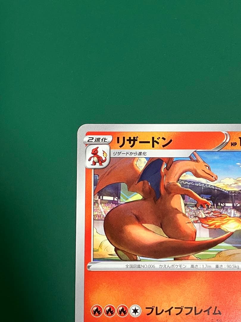 リザードン イラストグランプリ プロモ - メルカリ