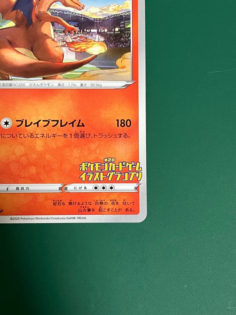 リザードン イラストグランプリ プロモ - メルカリ