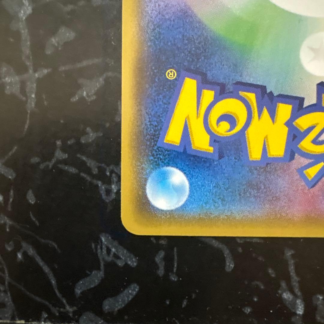 ピカチュウ PROMO SM-Pプロモカード 114/SM-P