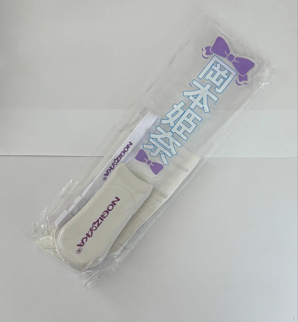 岡本姫奈 lucky bag ペンライト - メルカリ