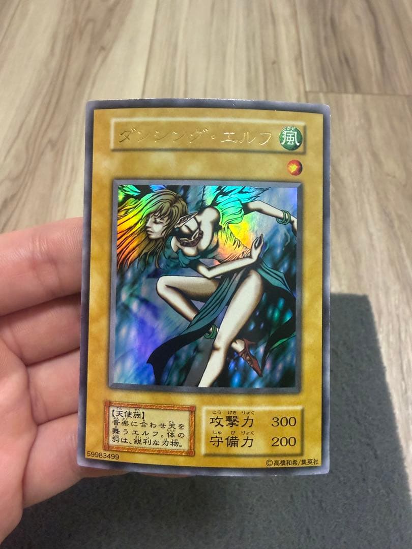ダンシングエルフ 初期 ウルトラ - メルカリ